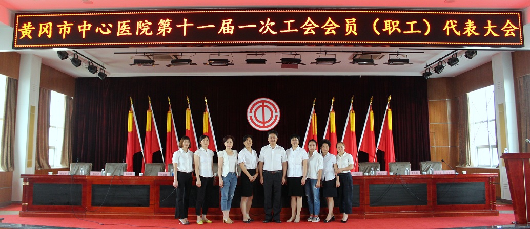 十一届女职工委员会1.jpg