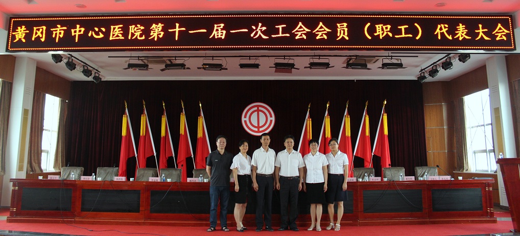 十一届工会经费审查委员会1.jpg