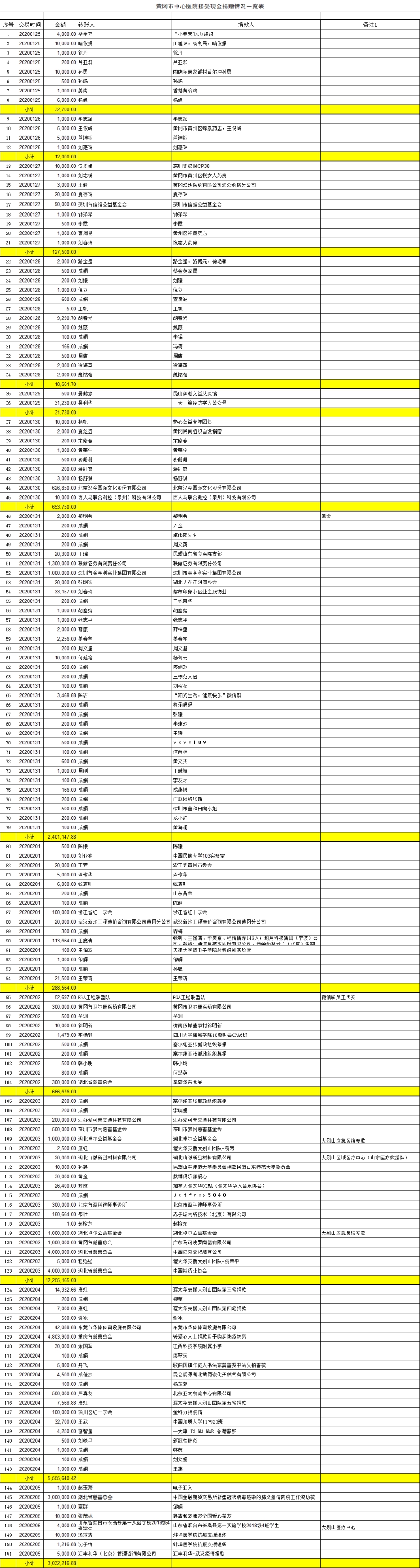 微信图片_20200206085505(1).jpg