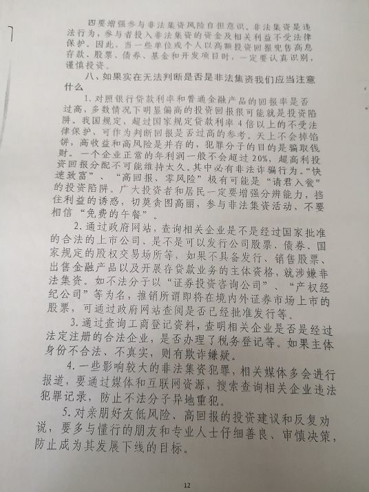 12_wps图片.jpg