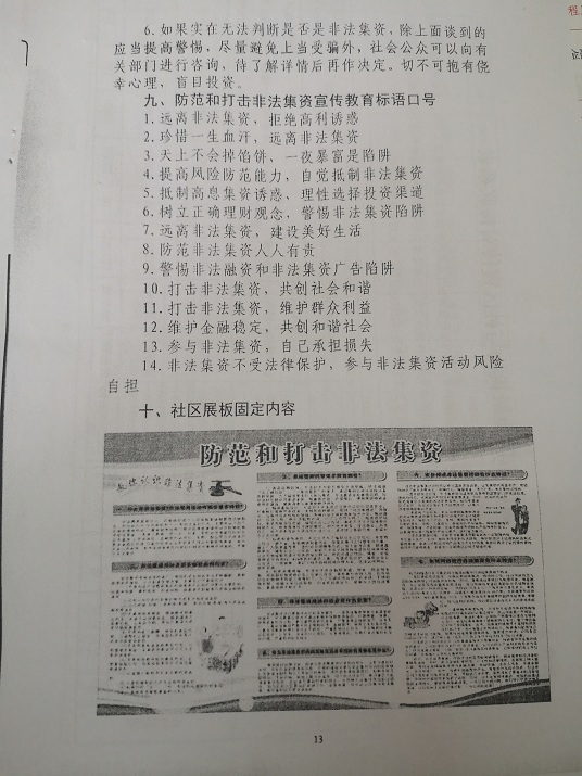13_wps图片.jpg