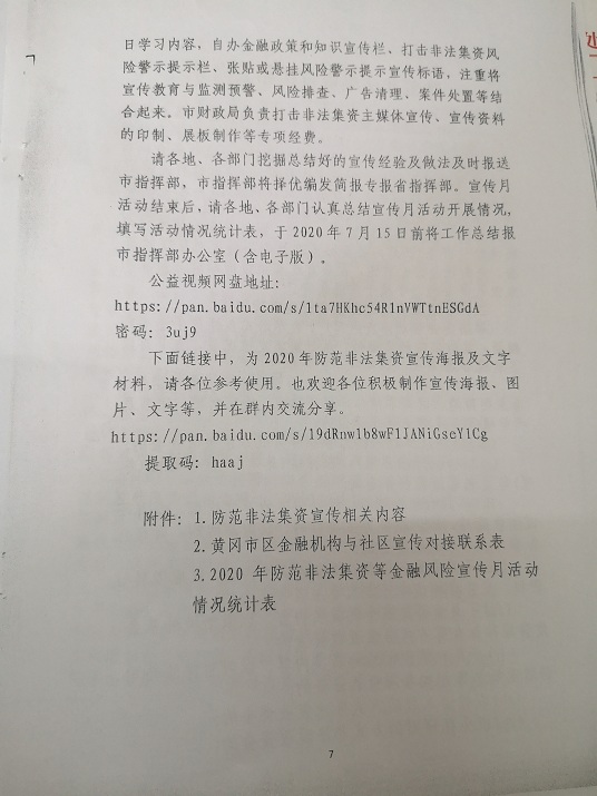 7_wps图片.jpg