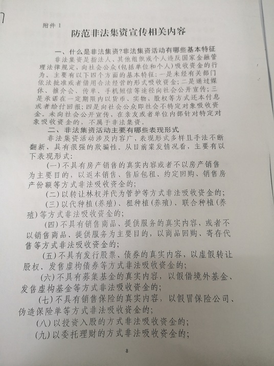 8_wps图片.jpg