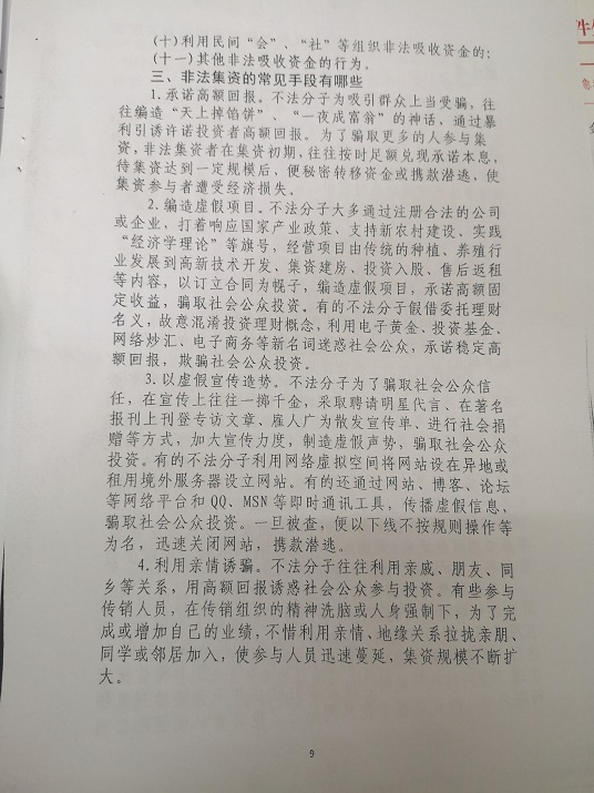 9_wps图片.jpg