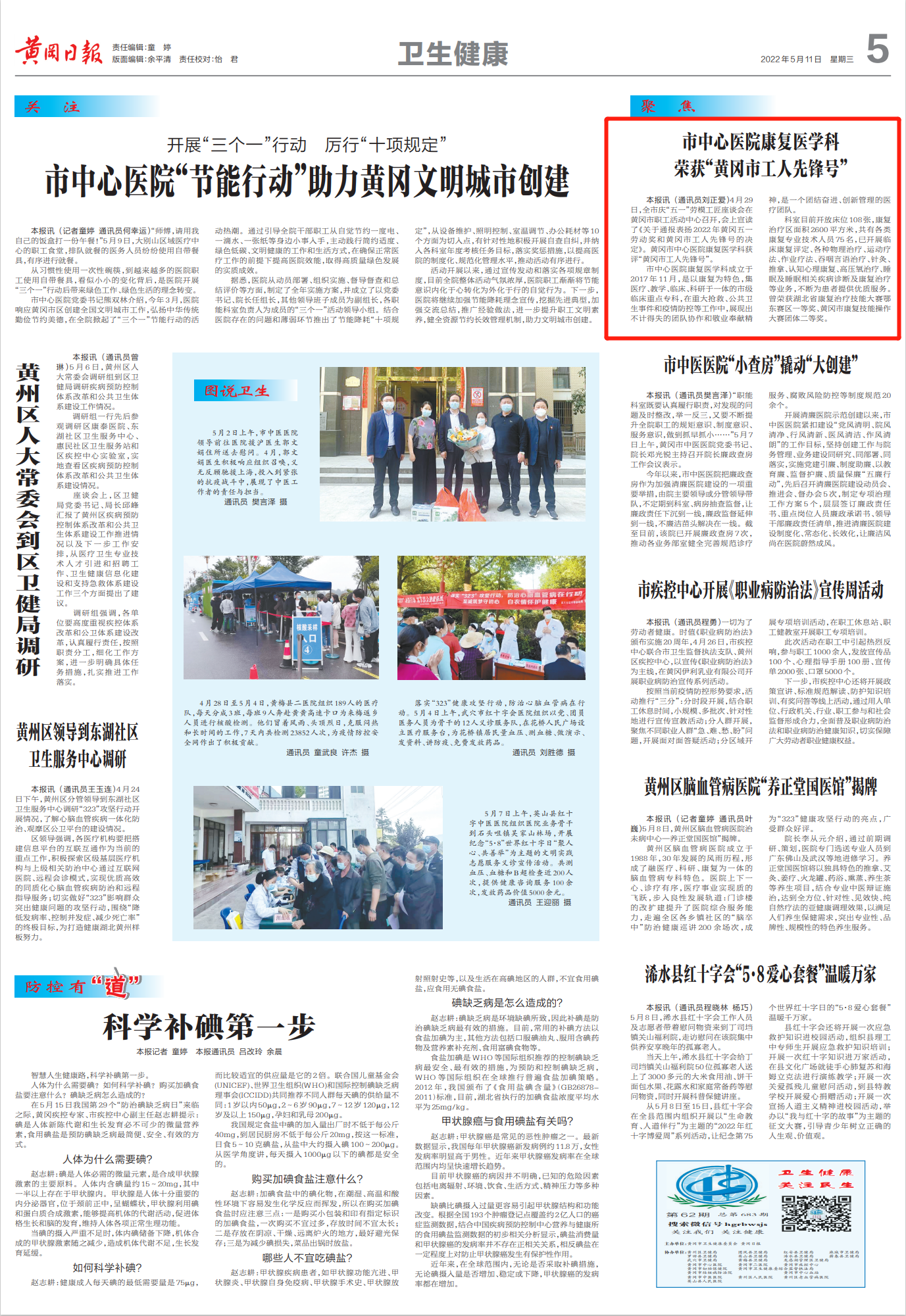 日报0511。。.png 日报0511。。.png