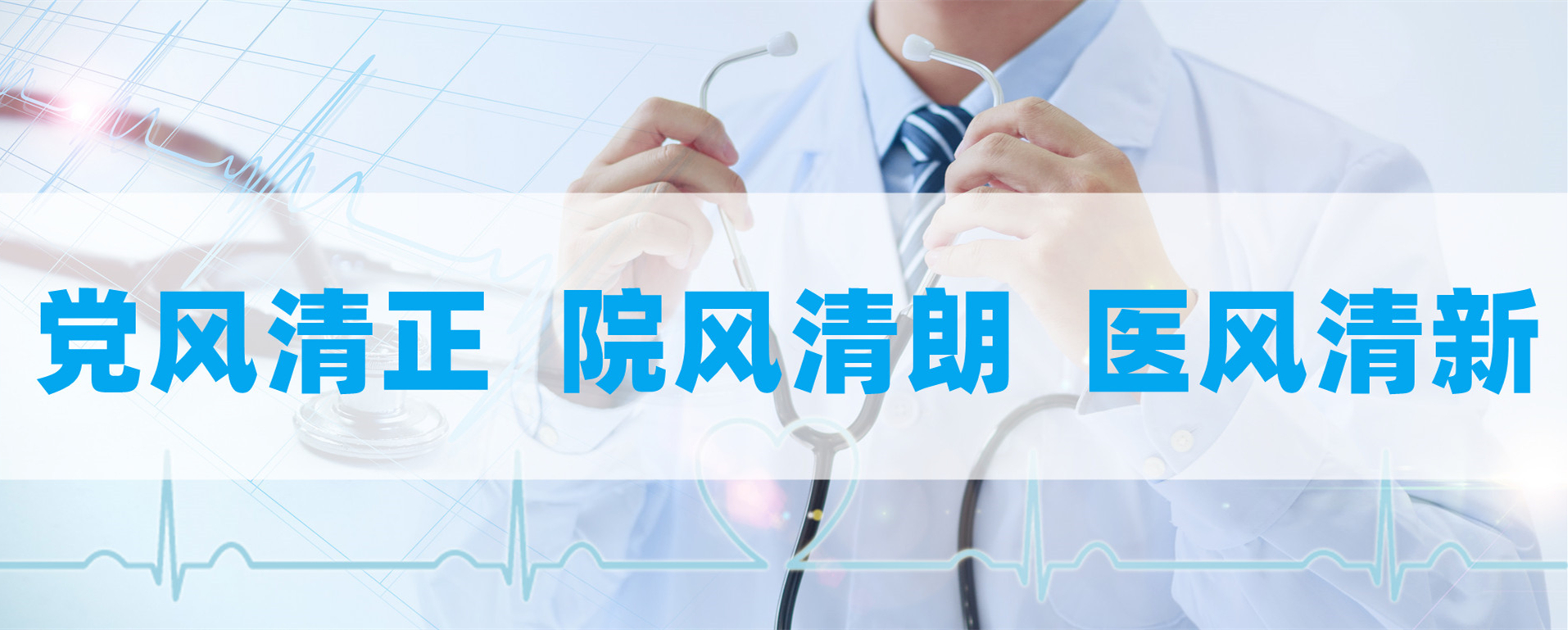 清廉2.jpg