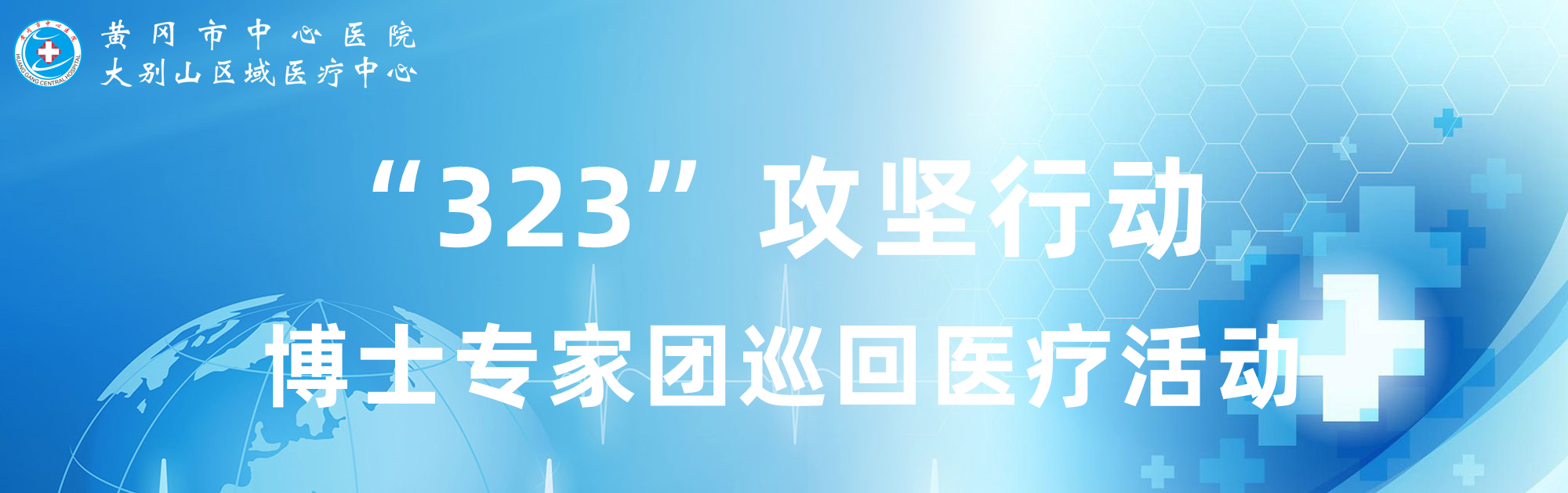 323博士巡回.jpg