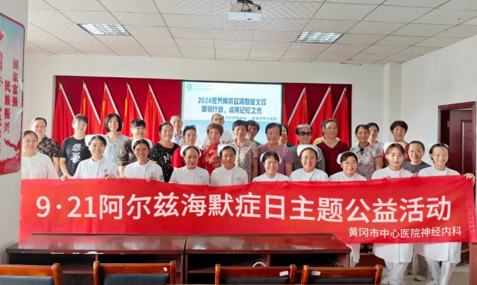 我院走进虹桥社区开展“阿尔兹海默病日”义诊宣教活动