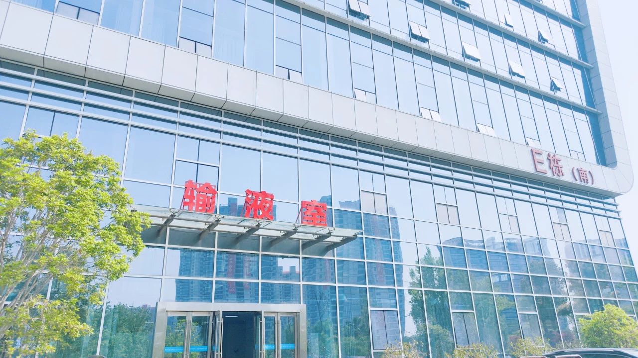全新升级！大别山医院门诊输液室焕然一新