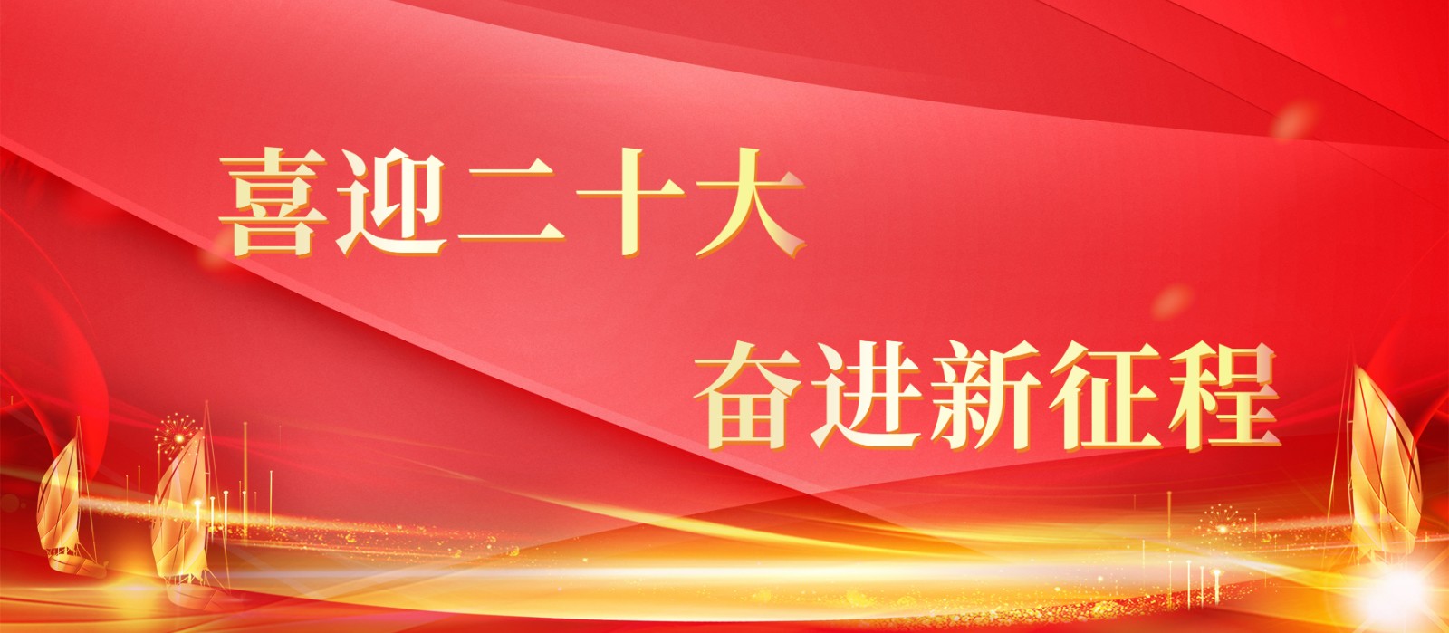 二十大.jpg