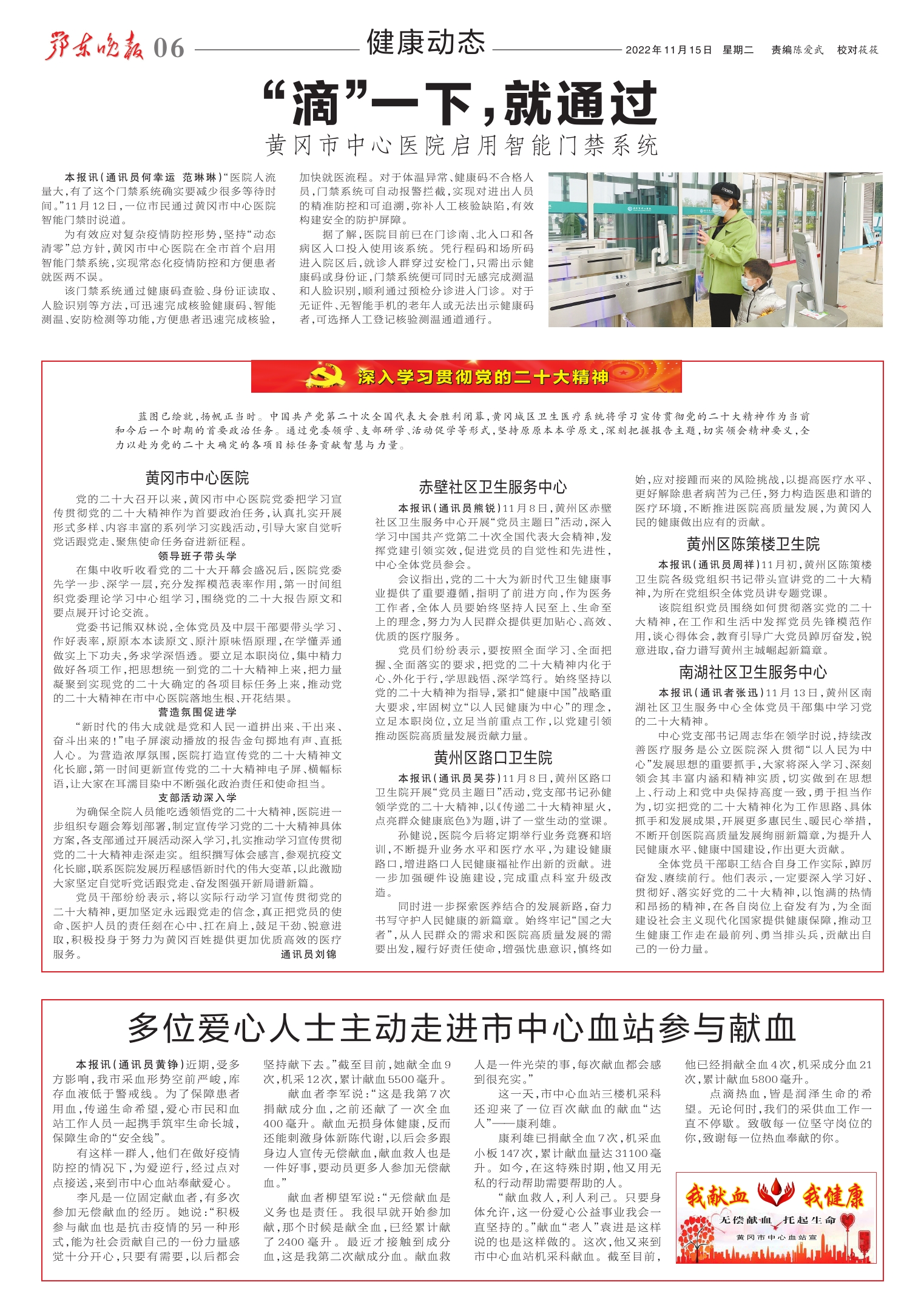 鄂东晚报1115（06）_1.jpg