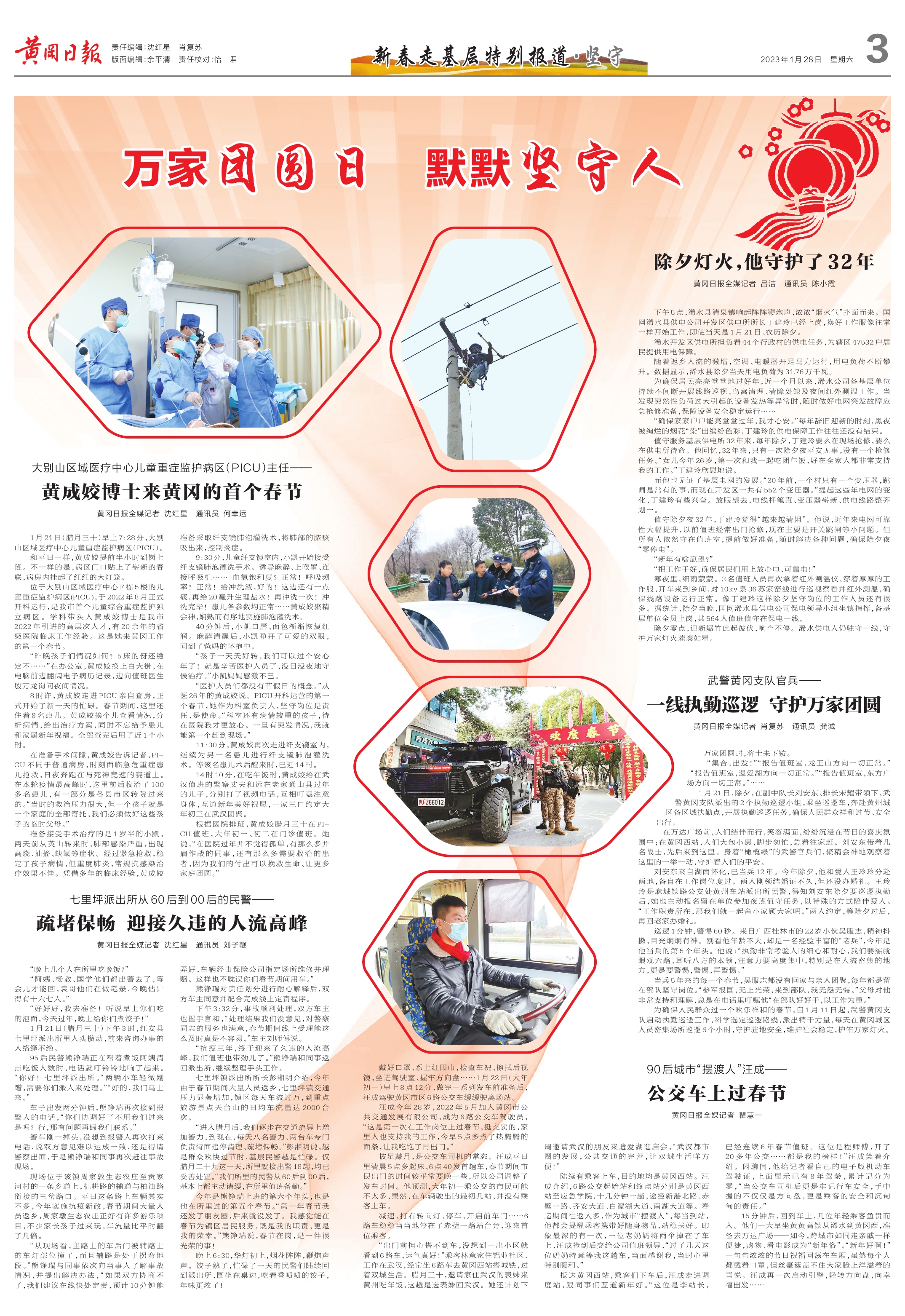 黄冈日报0128（3）_1.jpg