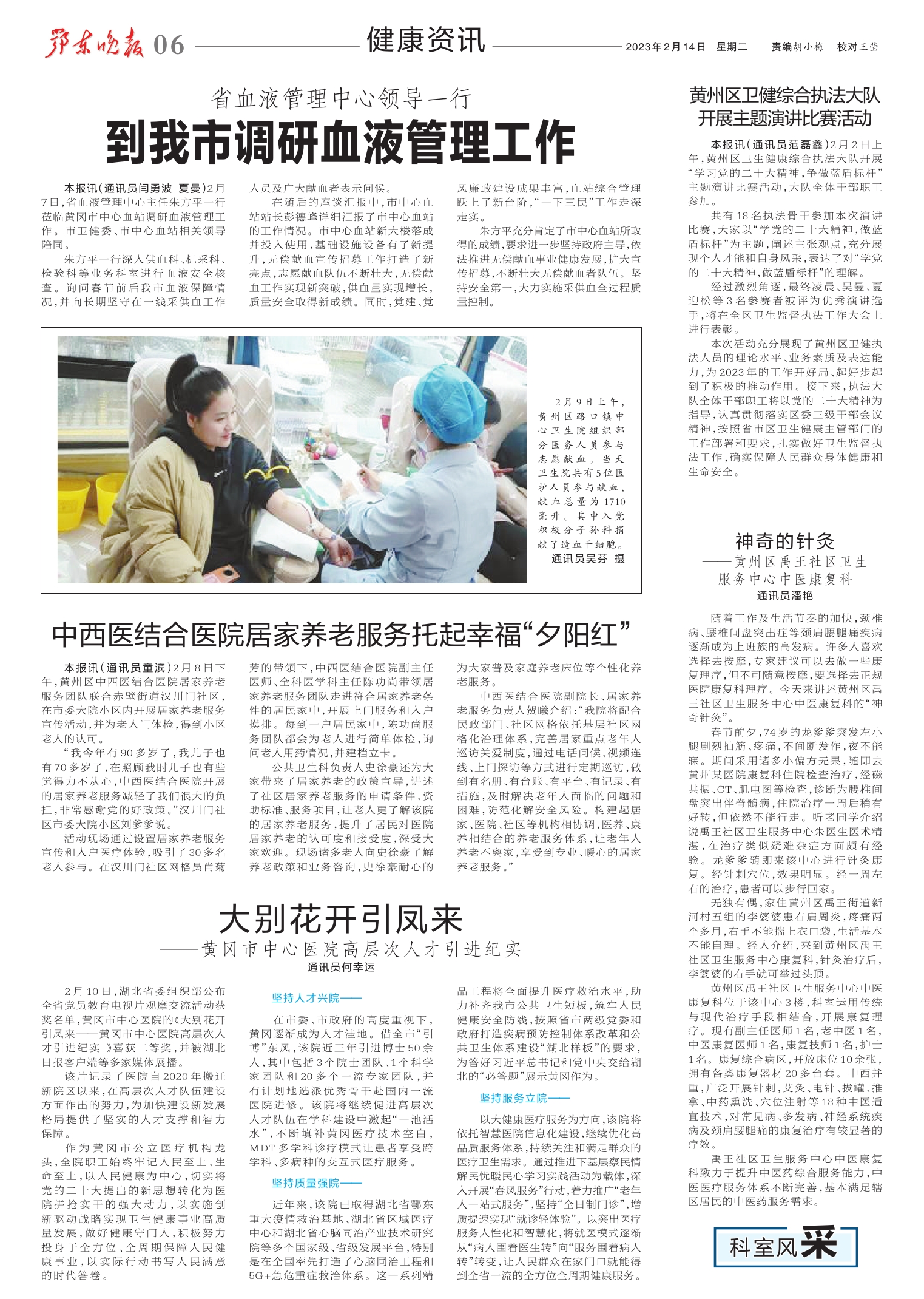 鄂东晚报0214（06）_1.jpg