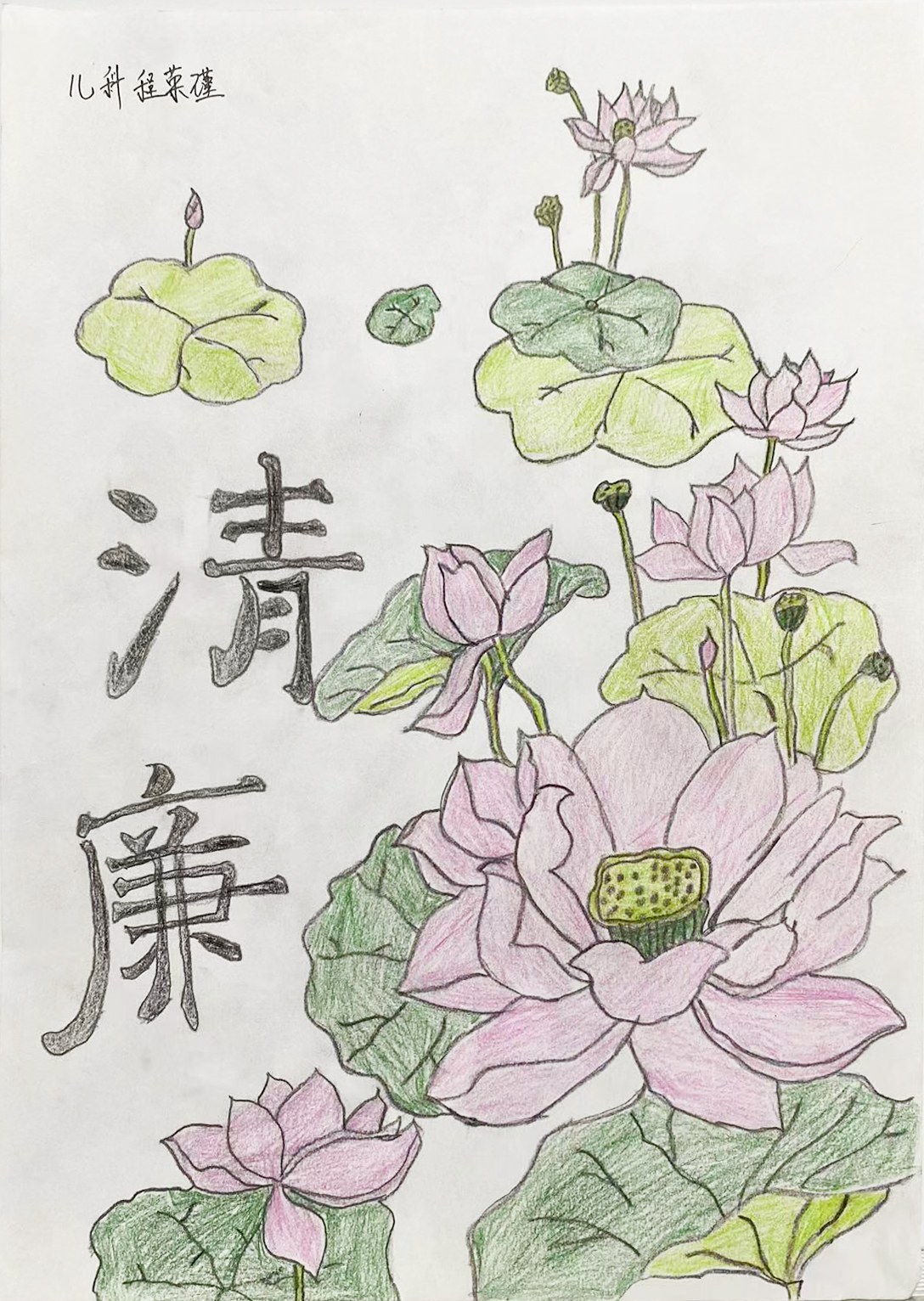 妇儿支部 儿科 程容谨.jpg