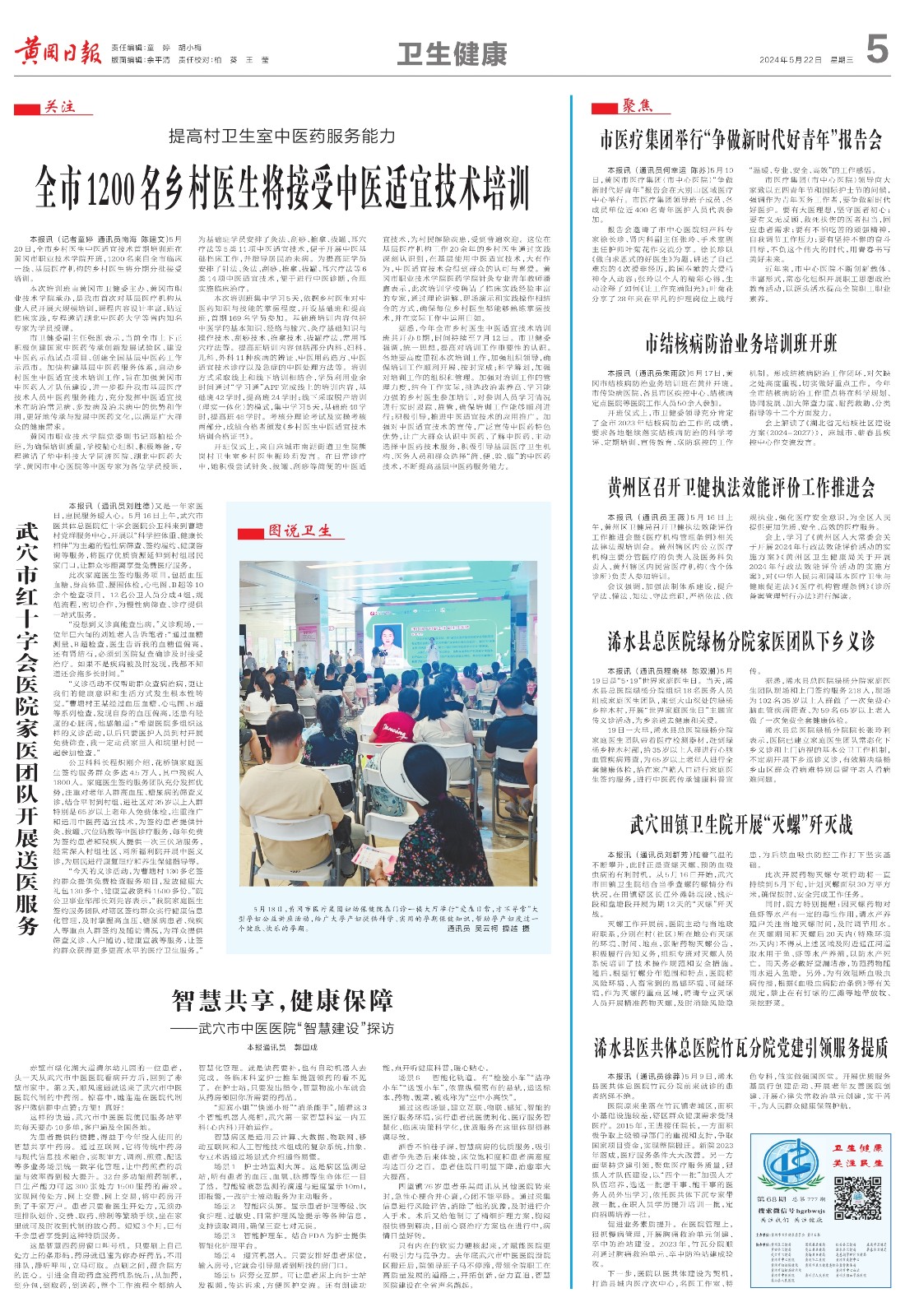 微信图片_20240530164225.jpg