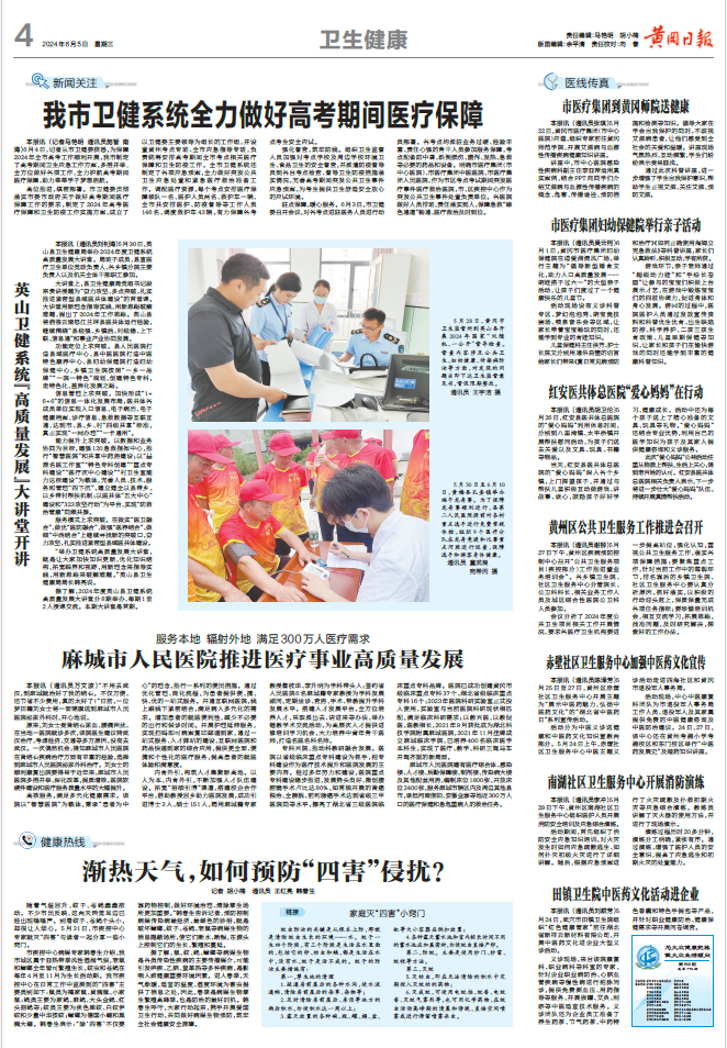 微信图片_20240617101732.png