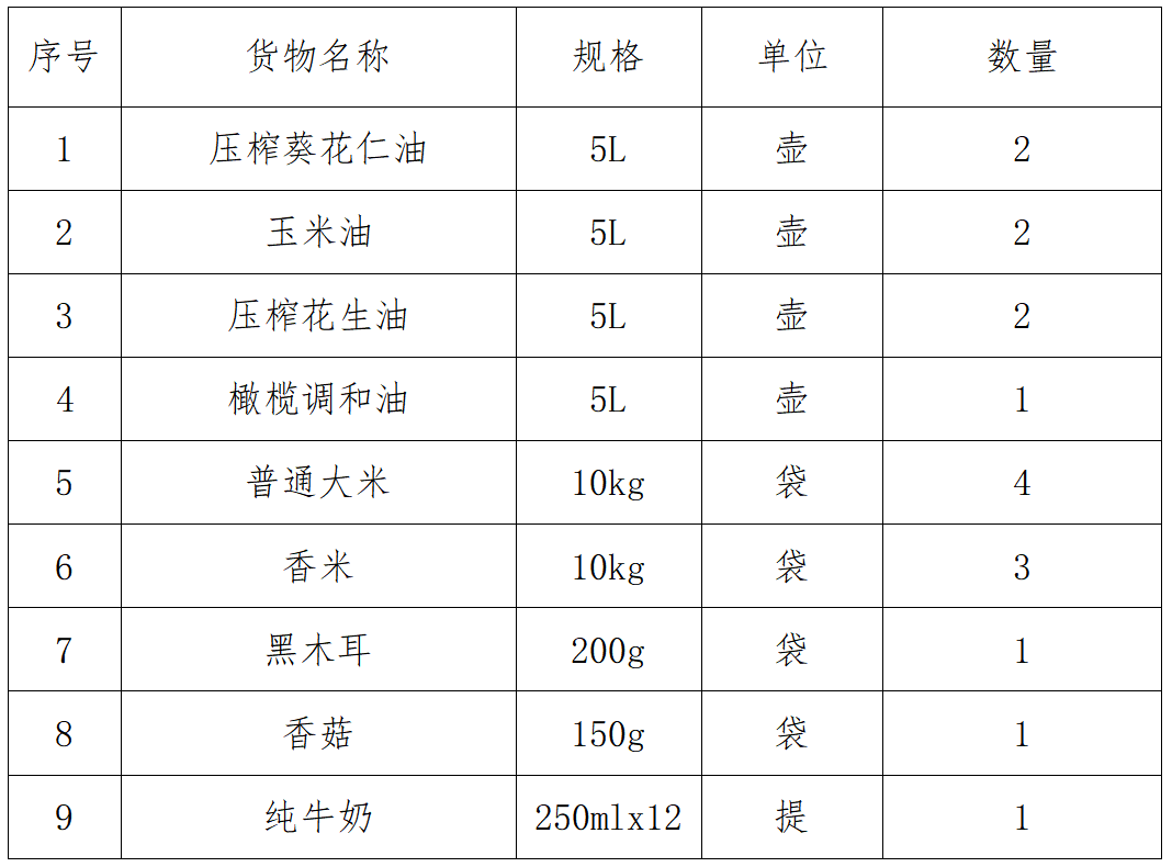 微信图片_20250115213608.png