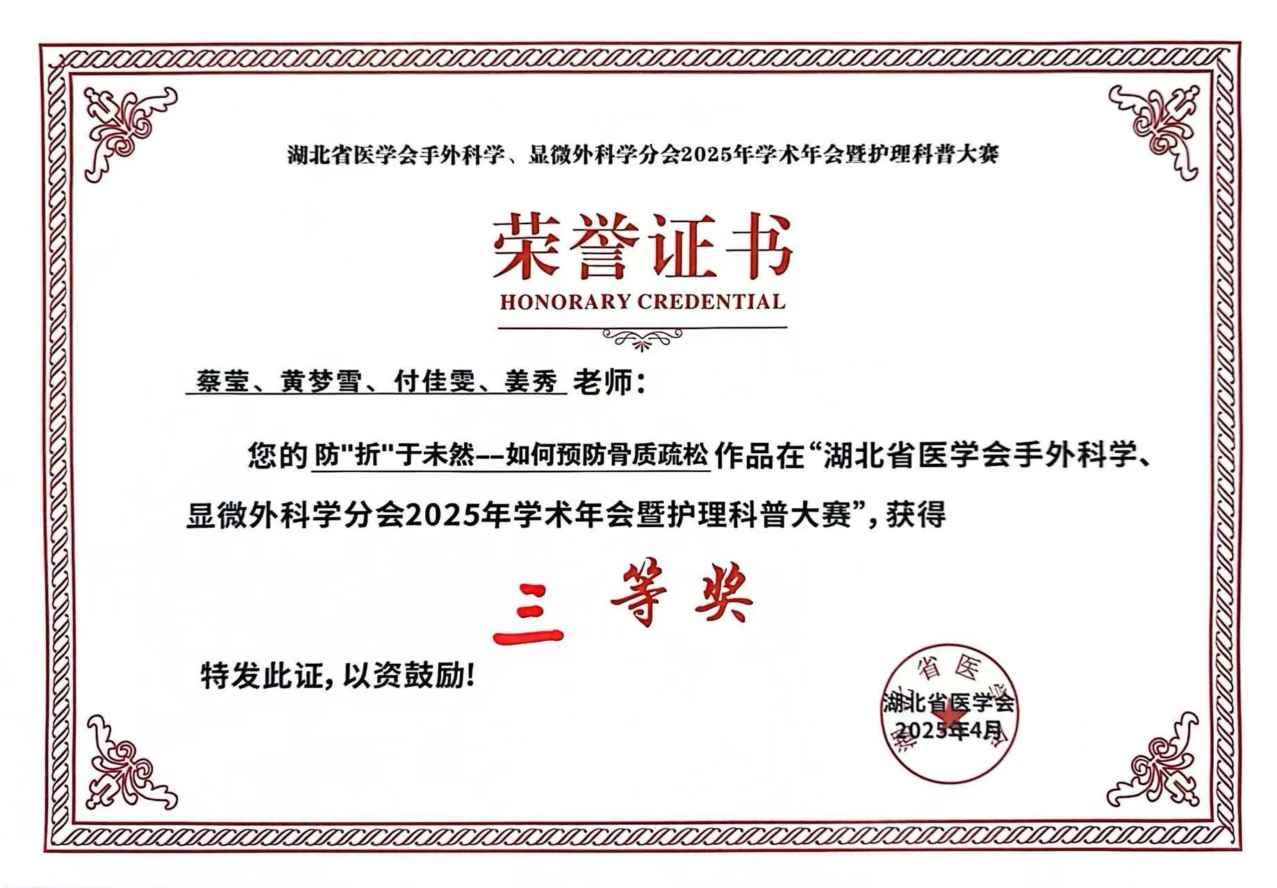 微信图片_20250425082833.jpg