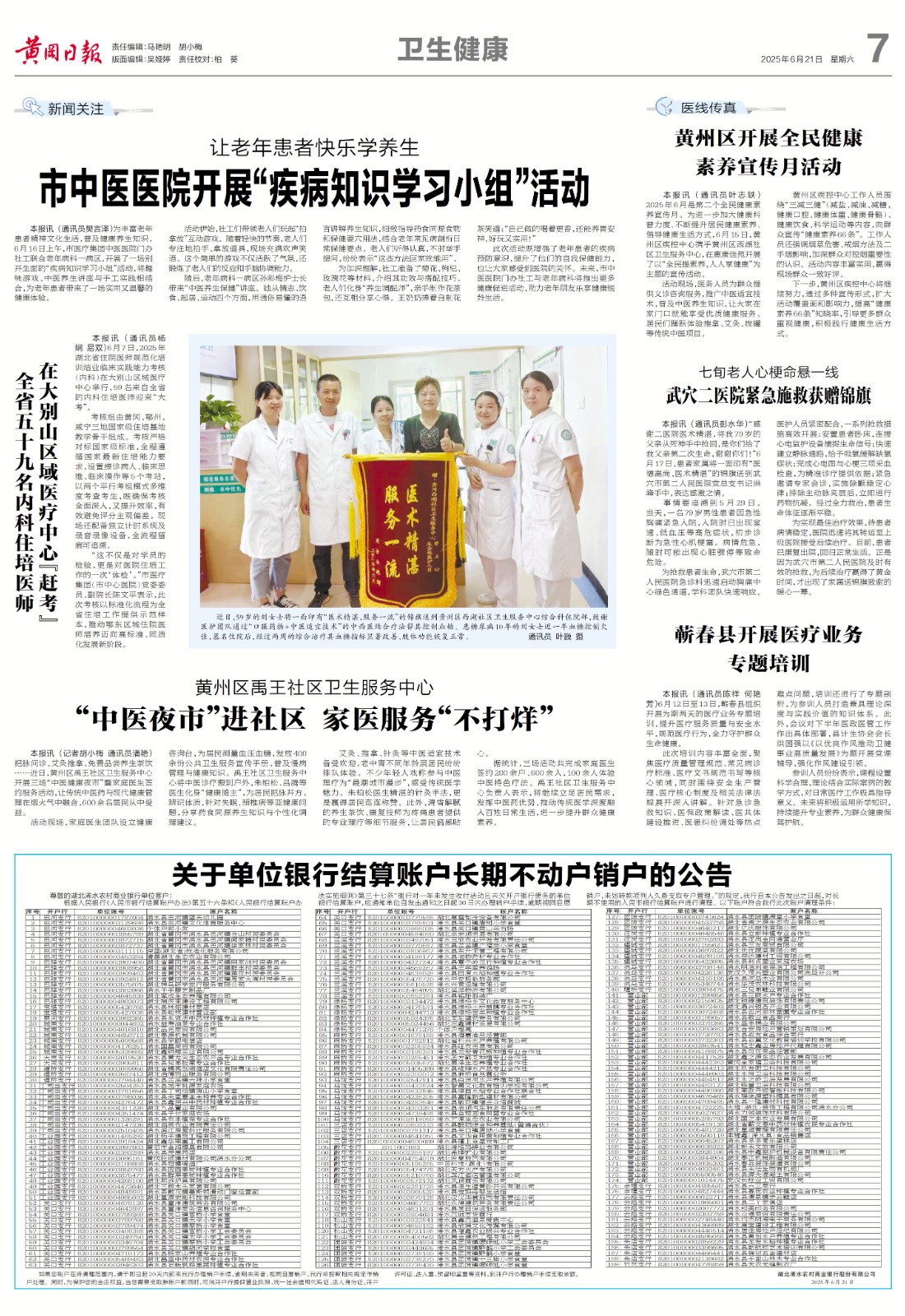微信图片_20250627084657.jpg
