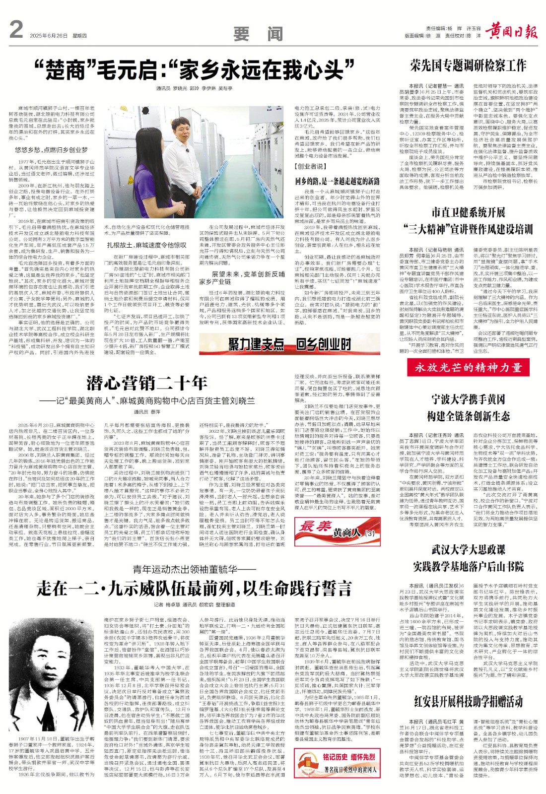 微信图片_20250627085352.jpg