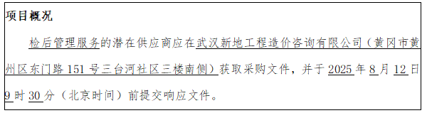 QQ截图20250801145432.png