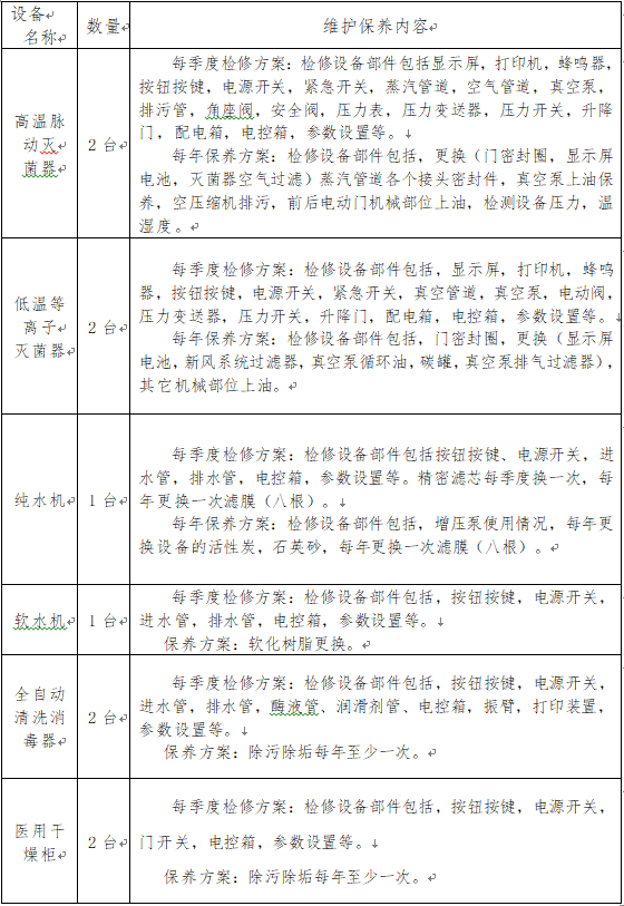微信图片_20250828154733.png