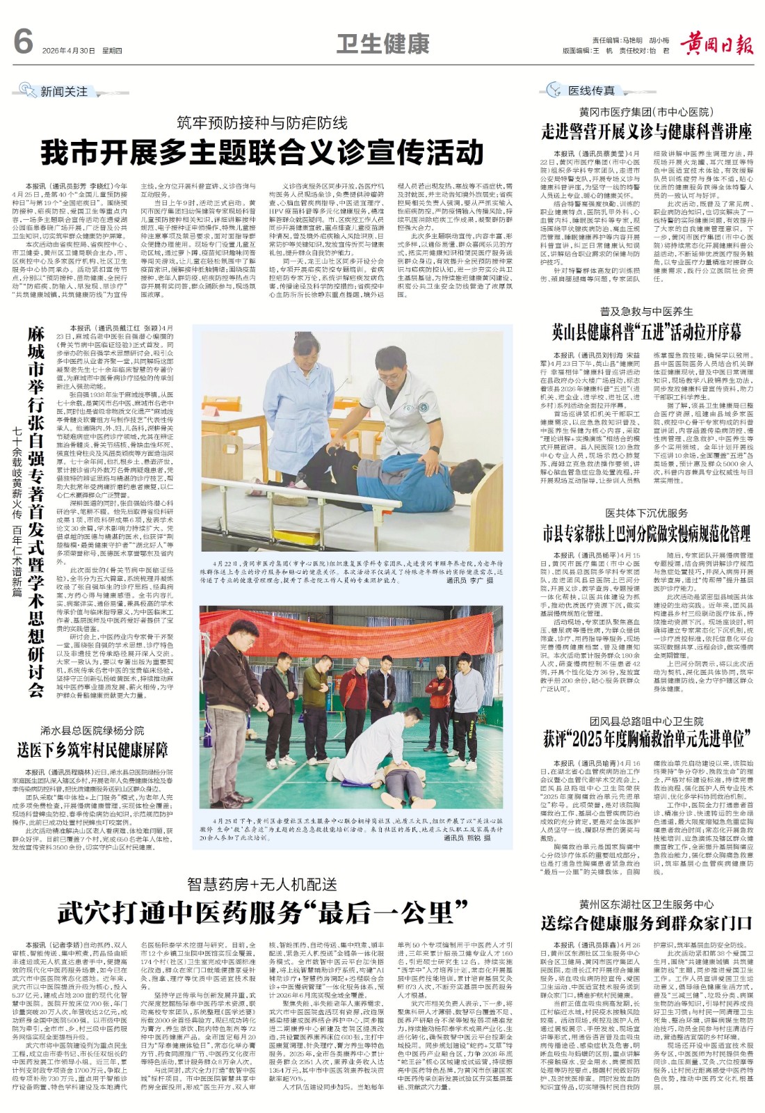 微信图片_20260430091738_11_696.jpg