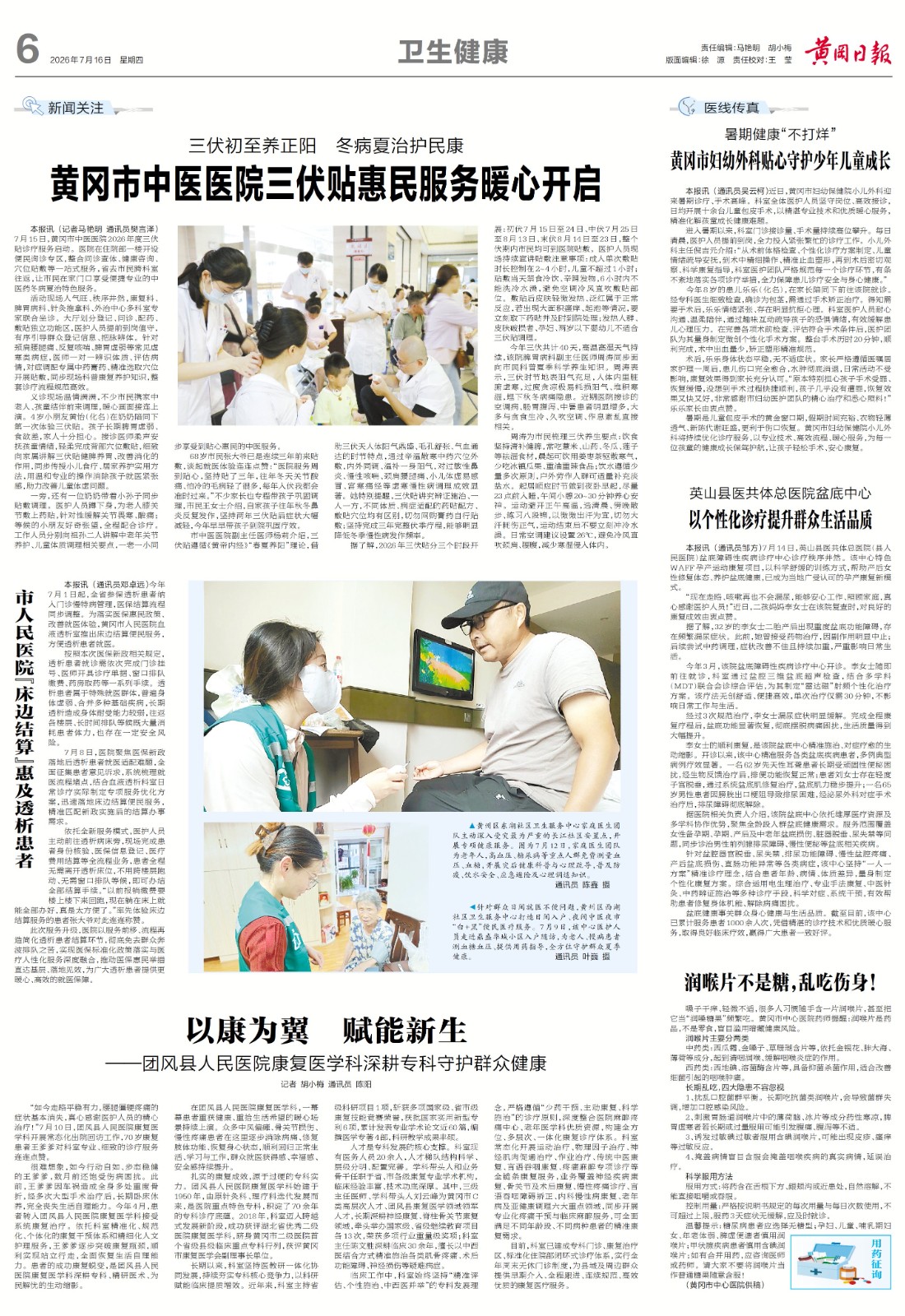 微信图片_20260716143150_105_696.jpg